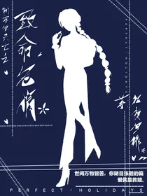 刺客伍六七之致命危情