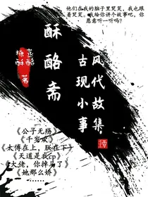 酥酪斋