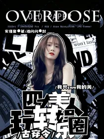古穿今：四大美人玩转娱乐圈