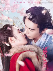 淘气太子妃