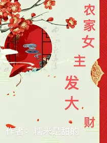 农家女主-d963