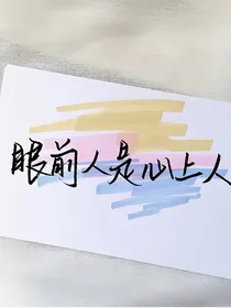 养歪徒弟的最佳方式
