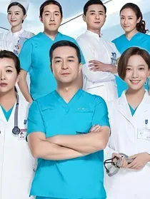急诊科医生2第二季