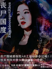 NPC:Zombiecompetition