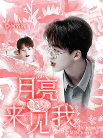 R1SE：月亮来见我