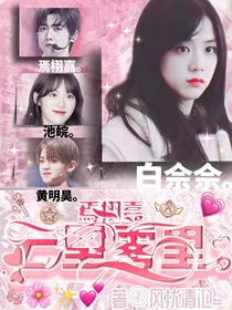 焉栩嘉：云里雾里