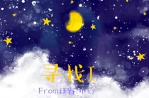 寻找I