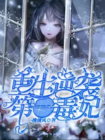 重生逆袭：第一毒妃