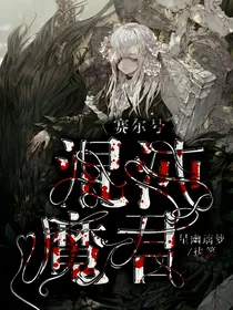 赛尔号：混沌魔君