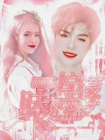 黄明昊：柠檬味初恋……