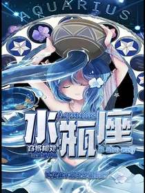 水瓶座也很容易相处哦