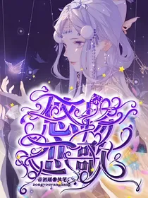 综：悠扬恋歌