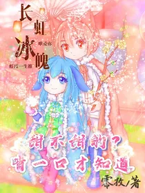 甜不甜的啃一口才知道