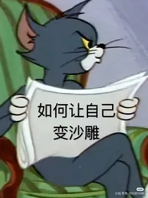 德云社论坛体