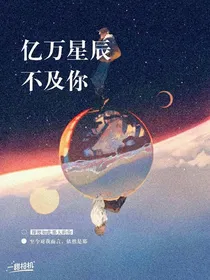 名侦探柯南之你是银河赠我的糖