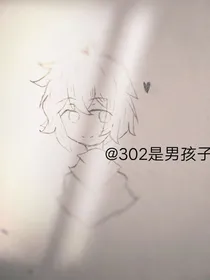 实体909的后宫日常