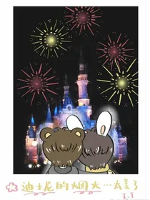 傲娇狮子和兔子大佬