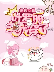 叶罗丽精灵梦：我穿越了