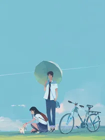 那年仲夏的诗意