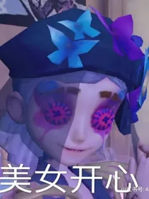 穿越第五人格：我是调香师？！