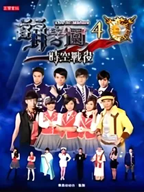 萌学园蜜诺娃使者