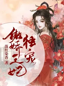 独宠傲娇王妃