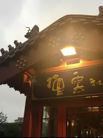 德云社，失去了的就不会回来了