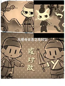大理寺日志之异时空