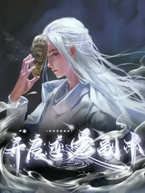 综影视：开启恋爱副本