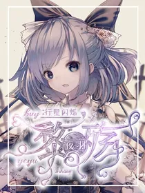 夜羽黎殇