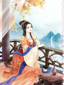 这个王妃要休夫