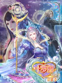 精灵梦叶罗丽第八季改写未来预测未来