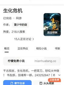 喜羊羊与灰太狼的生化危机1