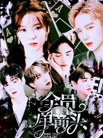 陈卓璇：全员单箭头