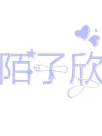 花千骨误入楚乔传