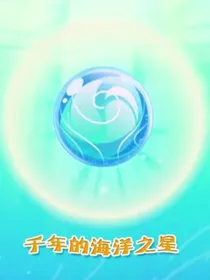 喜羊羊与灰太狼之神秘的能量宝石