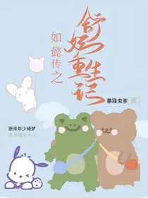 如懿传之舒妃重生记