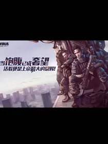 阿瑞斯病毒（为了不重名加的括号）