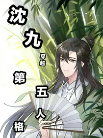 沈九穿越第五人格