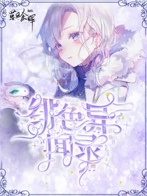 鬼灭之刃：绯色异闻录