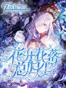 查理九世之花开花落总归尘-d085