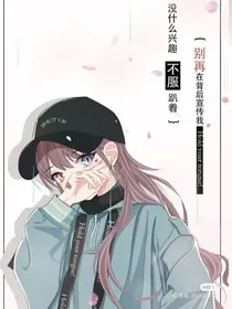 快穿之我是世界霸主