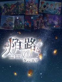 斗龙战士之陌路