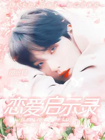 BTS：恋爱启示录