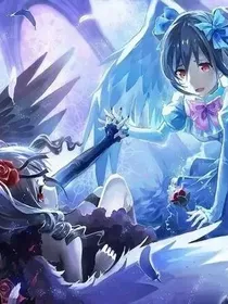 穿越恶魔妹妹有了天使姐姐