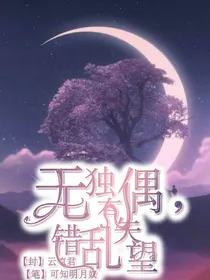 无独有偶，错乱失望