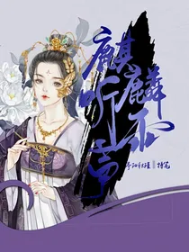 麒麟听雨声
