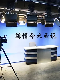 陈情令直播间之云说