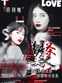 绿茶美人