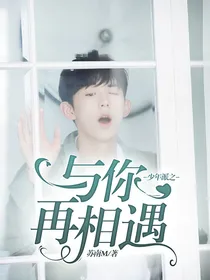 少年派之与你再相遇